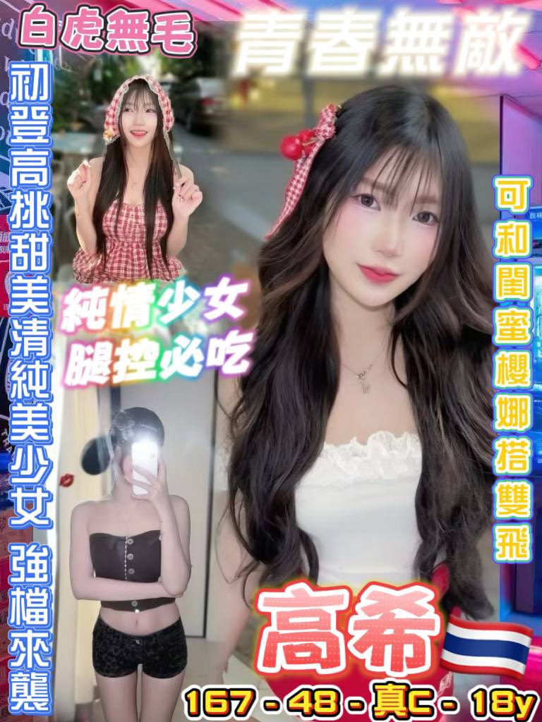 信義區定點茶 涵冰 巨乳 29/36D 混血兒學妹